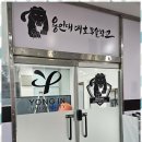 대호합기도체육관 이미지