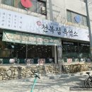 원미흑염소