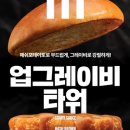 그레이비