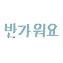 수원-1807 이미지