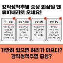 순천성모의원 이미지