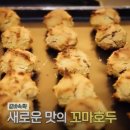 천안의 새로운 명물, 듀팡과자점의 꼬마호두 - 이만기씨도 반한 맛의 비밀