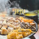 제주공항근처맛집 추천 탑부평 본점 흑돼지