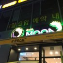 문토스트 화명점 이미지