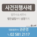 소리법무사사무소