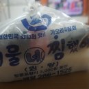 청주 해물찜 :: 개신동 해물찜 배달 해물너찜했어 후기