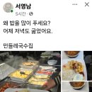 밥이 생명인 것을 이미지