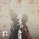 경산시립극단 제13회 정기공연 ’원효와 요석’ 대경일보