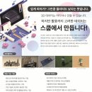 주식회사 스쿱 이미지