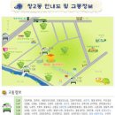 창3동 주민센터 | 서울시 도봉구 창제4동 동사무소 중에서 5개의 동사무소 정보를 공유해 드립니다.