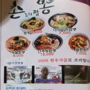 촌뽕
