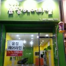 은정헤어샵 이미지