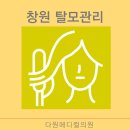 다원메디컬의원 이미지