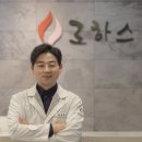 로하스한의원 네이버블로그