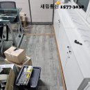 성수랜공사 대표님도 만족한 공사!