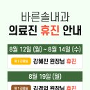 바른솔내과의원 이미지