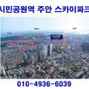 시민공원역 이미지