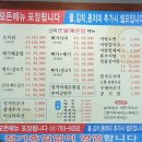 산곡민물매운탕 | 《산곡 민물매운탕, 어탕칼국수》- 솔직후기