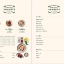 고향보쌈 - 안양시 만안구 삼봉로 7 | 고향보쌈