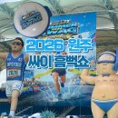 교동초등학교 | 💦 2026 싸이 흠뻑쇼 원주 💦스탠딩 후기 | 꿀팁 물품보관소 입장시간 게스트 주차 먹거리 | 가구역 400번대