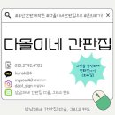 다올 노래연습장 네이버블로그