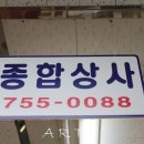대도종합상사 이미지