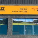 야호스크린골프