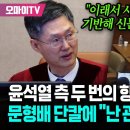 [7차변론기일] 백종욱 국정원 3차장 영상 모음 이미지