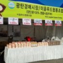 이음푸드 협동조합