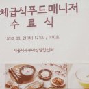 급식매니저 이미지