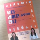뷰티라이프솔루션 이미지