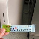 청인건강 | 청인장건강하나로 12종알파혼합유산균 솔직후기