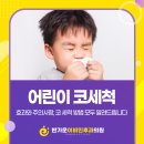 반석이비인후과의원 이미지