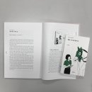 『기획회의』로 필자 데뷔하기_『동물, 뉴스를 씁니다』, 『동물 유토피아를 찾아서』 편집 후기