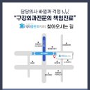 콤마치과의원 이미지