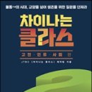 클라스팀