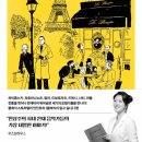 클래식이 알고 싶다 | 서평 <클래식이 알고 싶다>