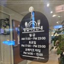 로얄냉삼 이미지