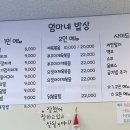 선운밥상 이미지