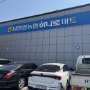 남밀양농협 하나로마트 이미지