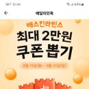 배스킨라빈스관악은천