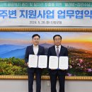 흰여울권역 다목적회관 이미지