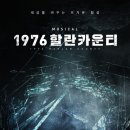 1976 티스토리