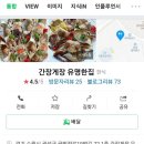 유명한집 이미지