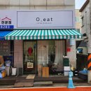 면가면사무소 | 마전/검단사거리, 커피와 수제 디저트를 맛볼 수 있는 작은 공간 카페 cafe o.eat 카페오잇 다녀왔어요!