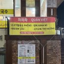 창원 상남동 특색있는 육수 샤브샤브 쌀국수 맛집 차차차 샤브샤브 &amp;고기하우스