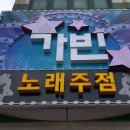 별노래주점 이미지