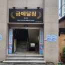 번영로 124번길 이미지