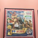 투투 | 291. [강남 방탈출] 방탈출 후기: 투투 어드벤쳐(후즈데어)