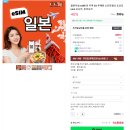 J-066 | 일본이심 트로미 esim 로컬망 무제한 4박5일 삿포로 여행 준비물